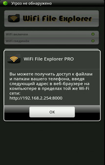 WiFi File Explorer